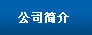 无锡太湖锅炉厂凯发k8国际的简介